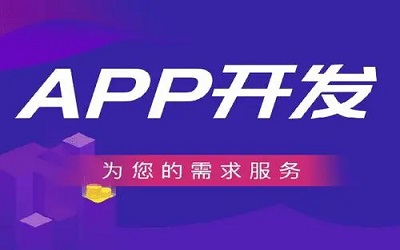 開發母嬰APP有什么作用？
