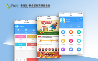 奮青派 營銷系統(tǒng)開發(fā)