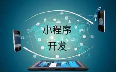 教育行業定制一個小程序有哪些優勢 ？
